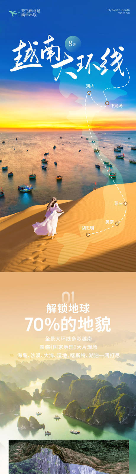 源文件下载【旅游详情页】编号：33980029022526493