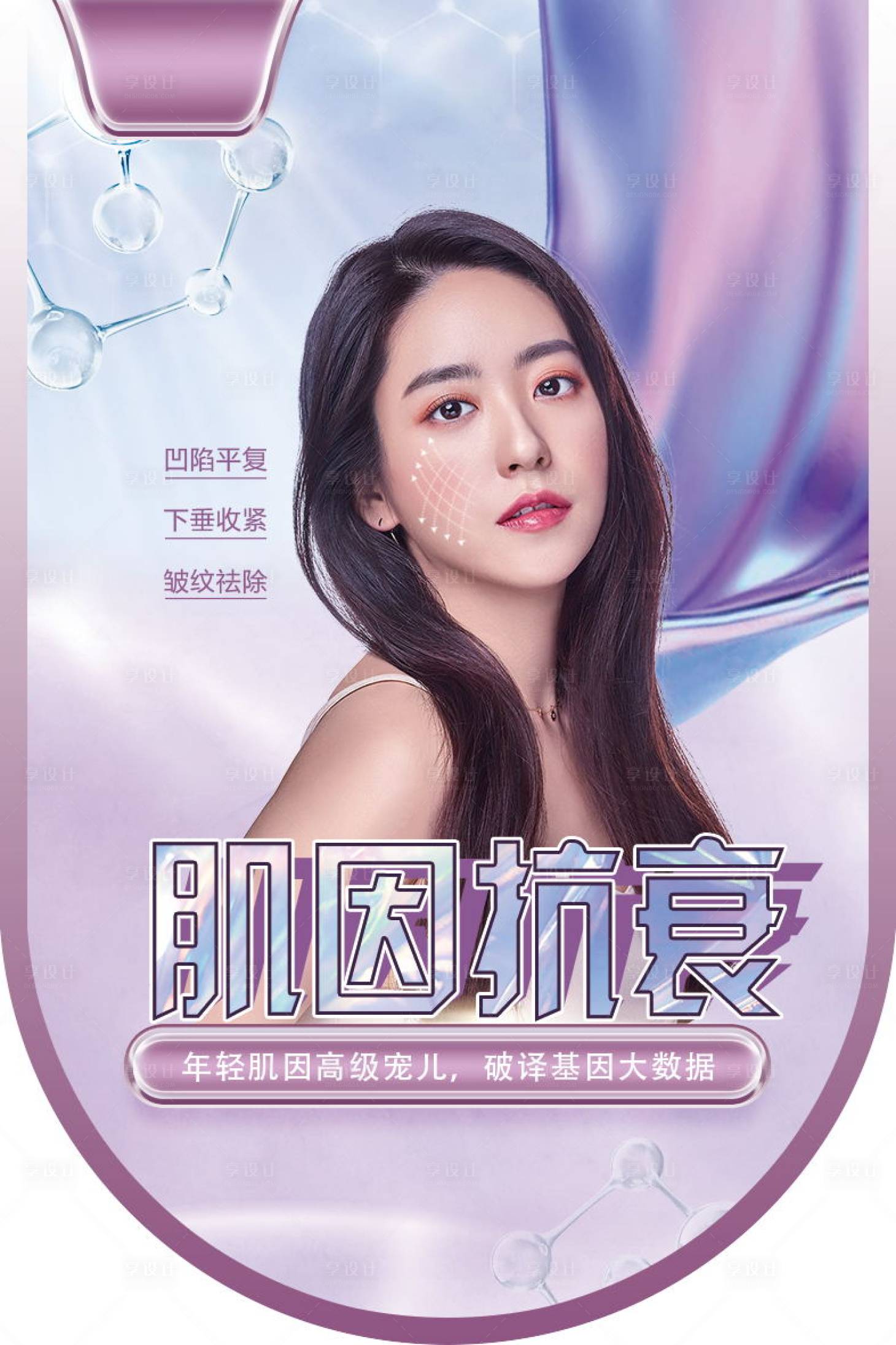 源文件下载【享设计】搜索编号：83430028941469297【活动倒计时海报】