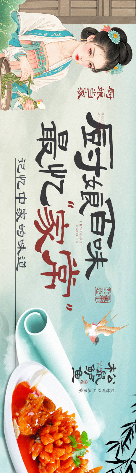 大众点评中式插画餐饮五图