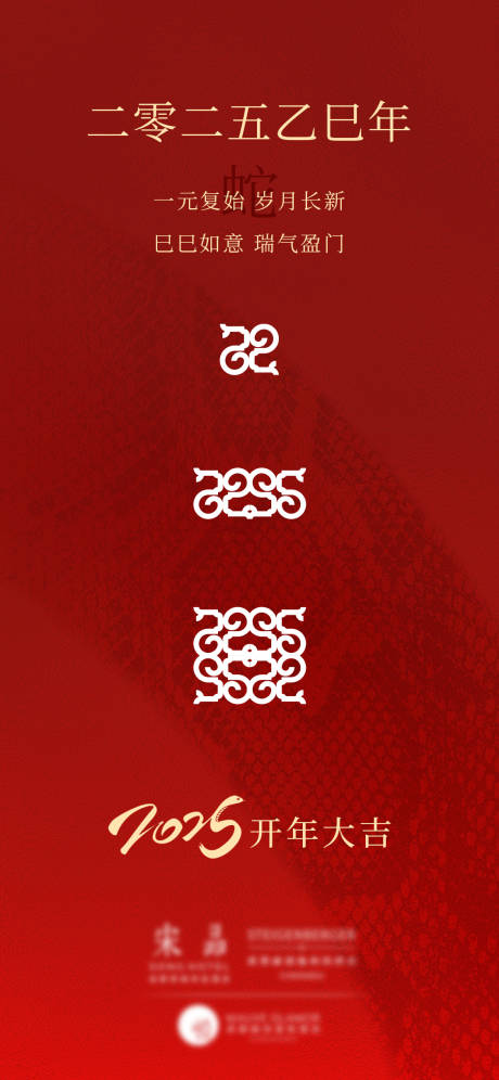 源文件下載【元旦海報(bào)】編號：83250028827291225