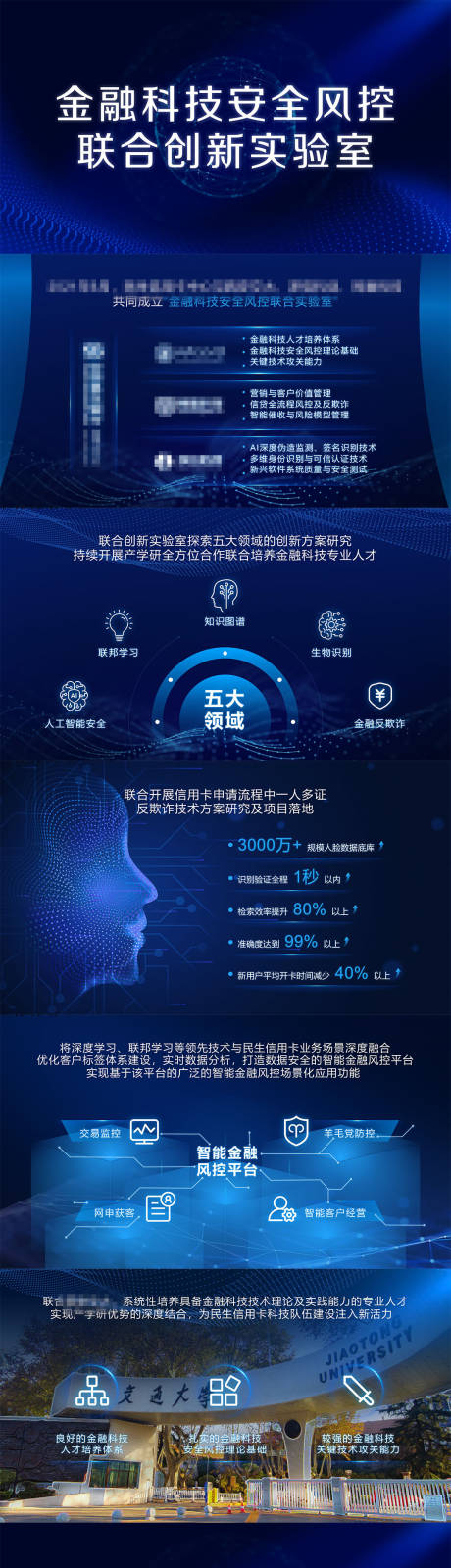 源文件下载【金融+AI大模型发布会PPT】编号：93050029078011565