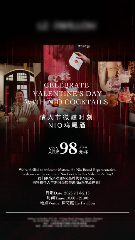 源文件下载【情人节鸡尾酒酒吧浪漫梦幻海报】编号：97620028759321047