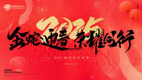 源文件下載【享設計】搜索編號：23720028906926790【商務年會KV】