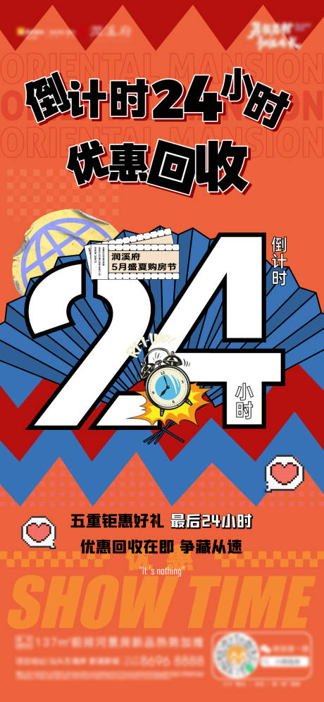 源文件下載【優惠催促單圖】編號：39200028905356449