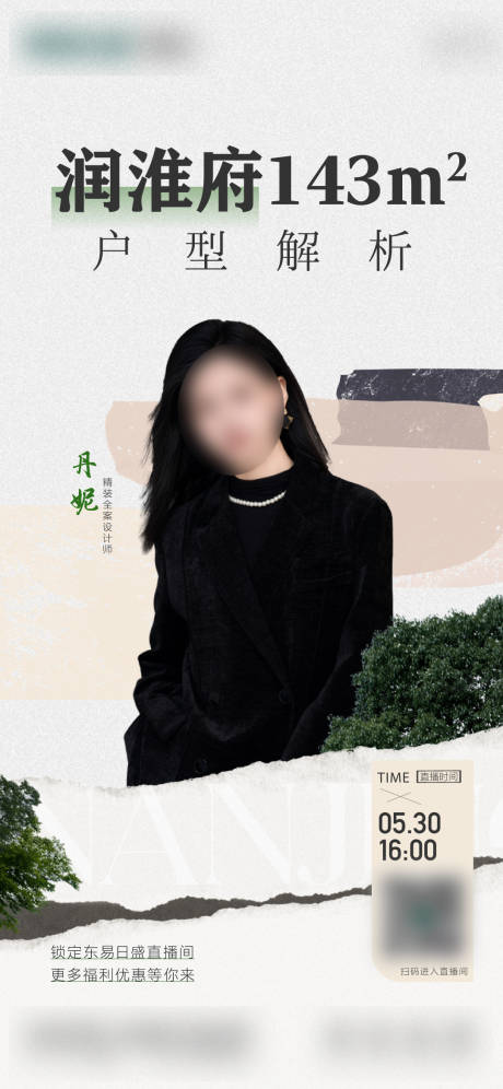 源文件下载【享设计】搜索编号：76860029014245692【直播人物简约海报】