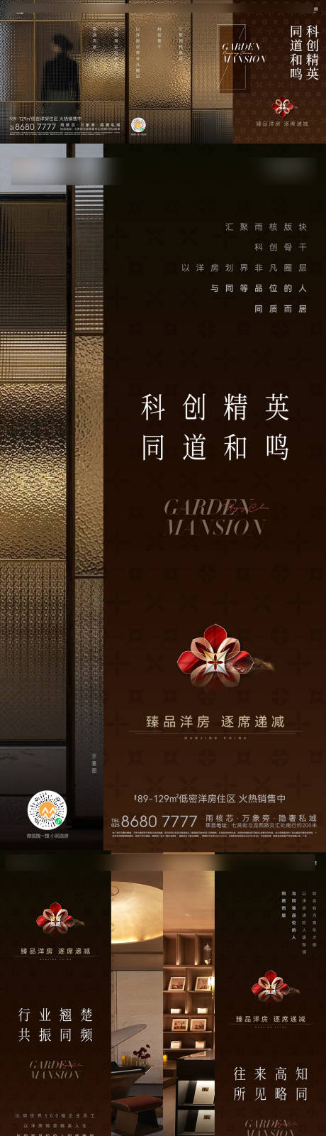 源文件下載【享設計】搜索編號：84140028948629204【高端圈層海報】