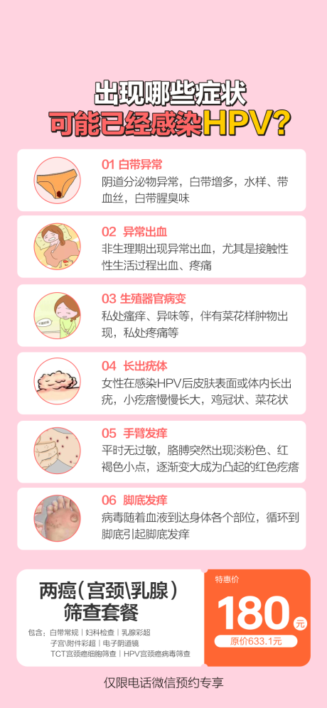 源文件下载【妇科检查】编号：35870029096399345