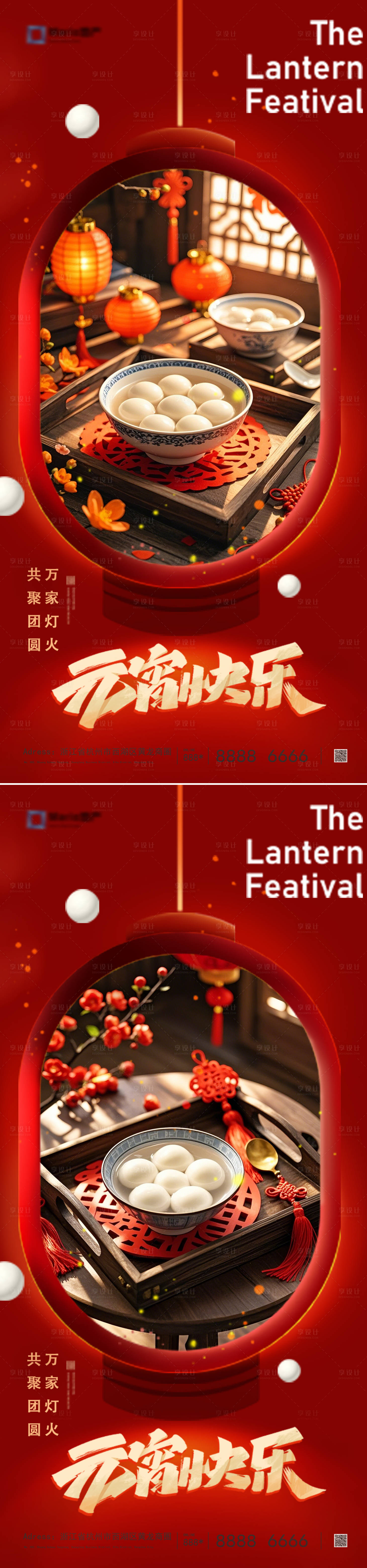 源文件下载【享设计】搜索编号：83250028682442359【元宵节中式场景海报】