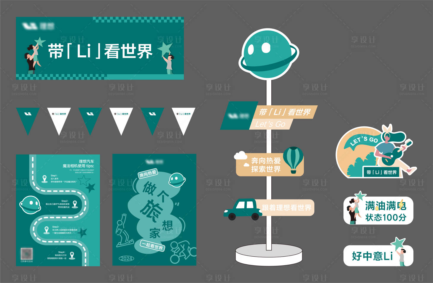 源文件下載【享設計】搜索編號：47370028855323462【春日車企門店布置】