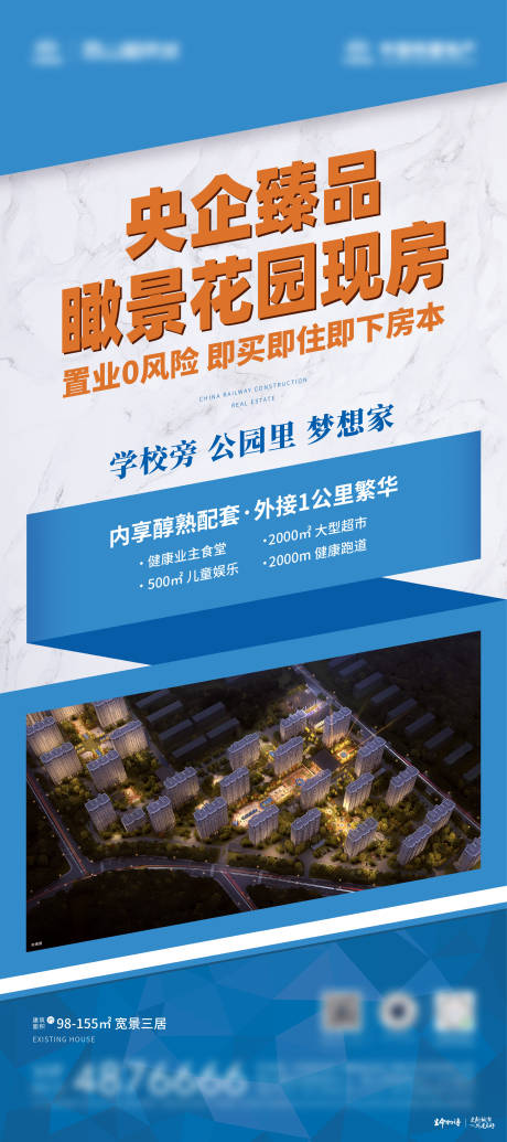 源文件下载【地产 】编号：21870028827485364