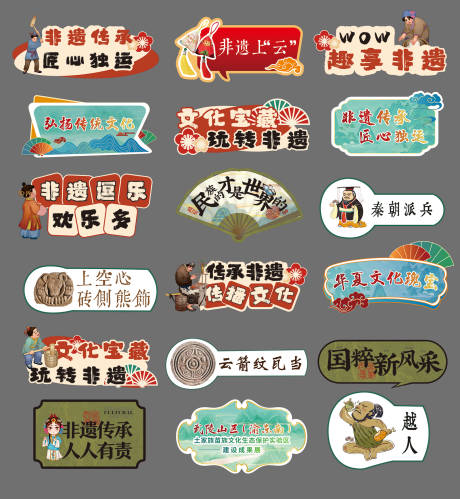 源文件下载【非遗民俗手举牌】编号：92630028599625769