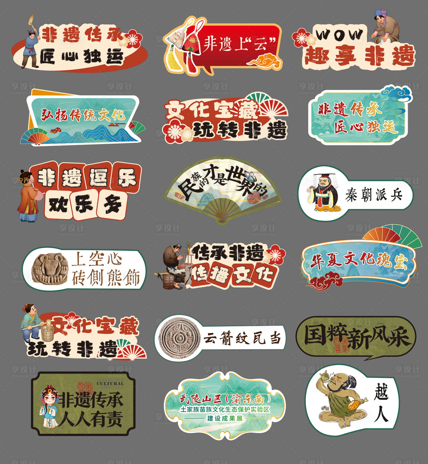 源文件下载【非遗民俗手举牌】编号：92630028599625769