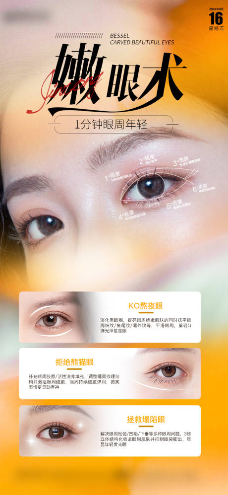源文件下载【医美海报早安海报】编号：96050028882438731