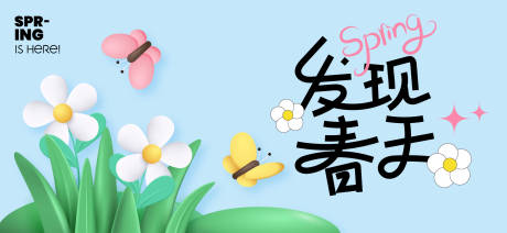 源文件下载【春日活动主画面】编号：40550028964173095