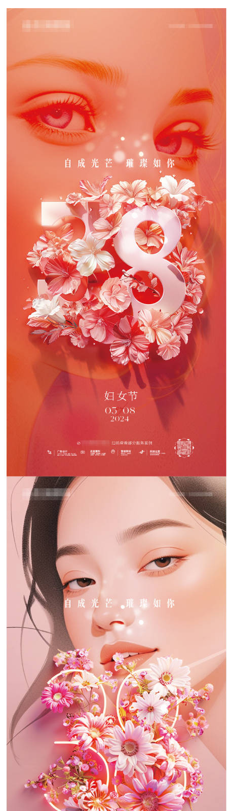 源文件下载【享设计】搜索编号：73930029011205692【三八妇女节】