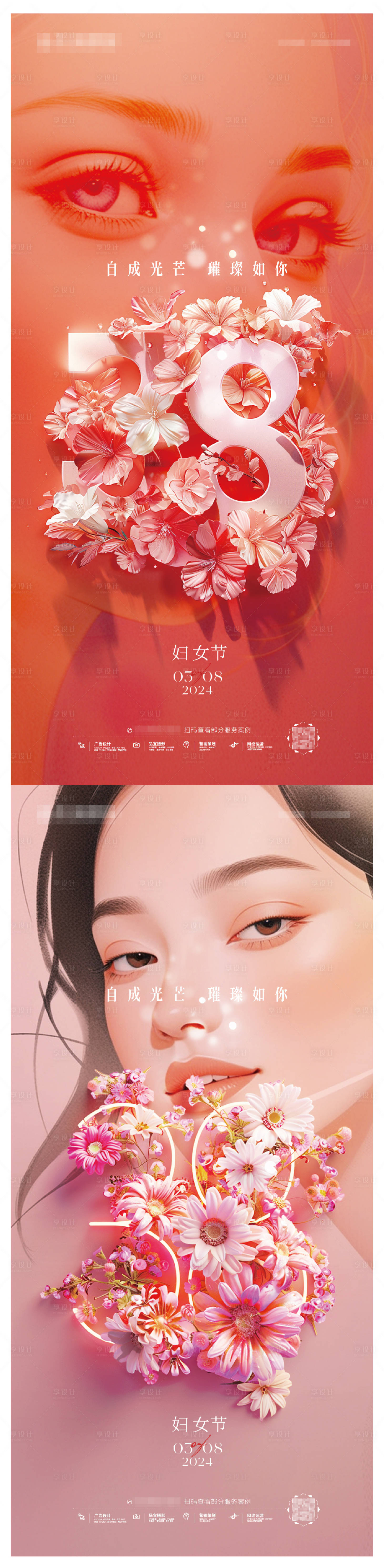 源文件下载【享设计】搜索编号：73930029011205692【三八妇女节】