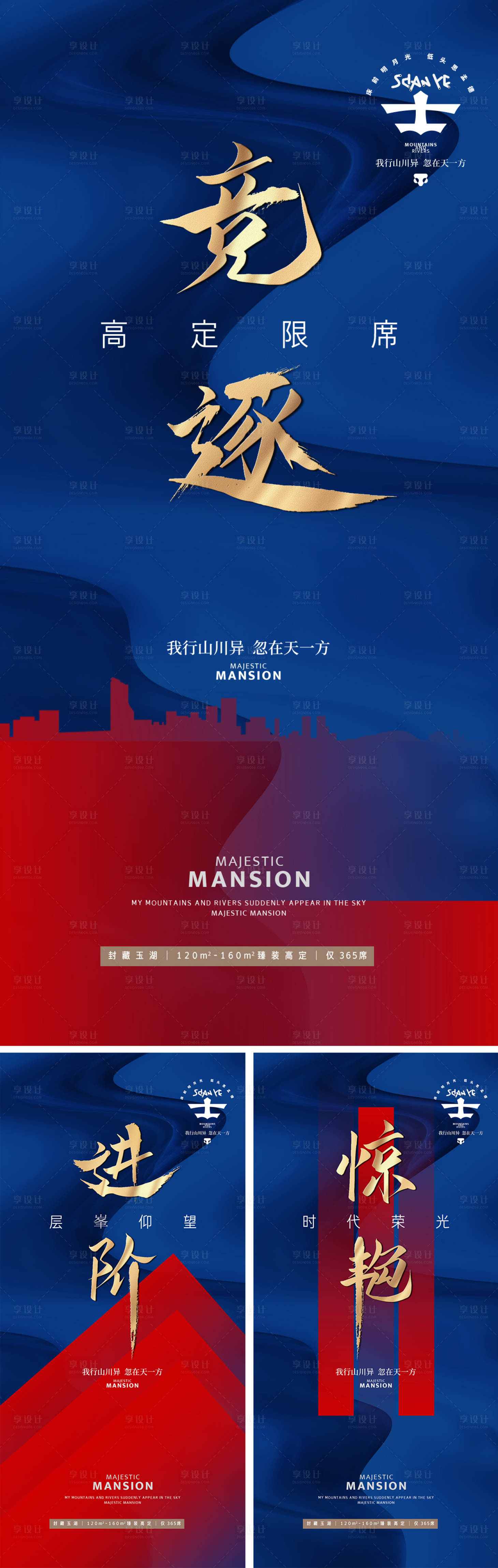 源文件下載【享設計】搜索編號：44610028601696526【熱銷 】
