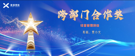 源文件下載【享設計】搜索編號：40070028787389948【獲獎背景圖】