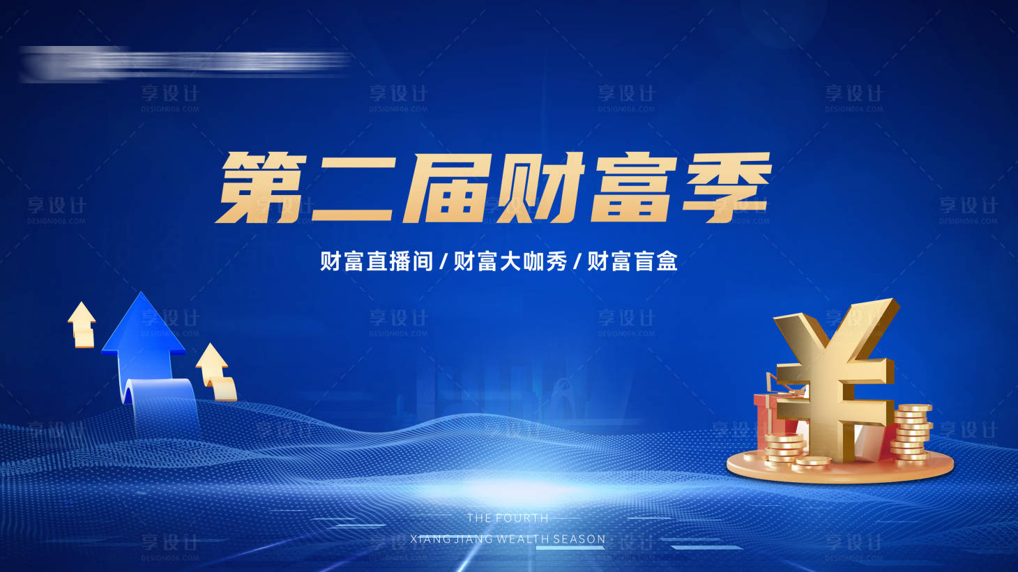源文件下載【享設計】搜索編號：45000028627447075【金融直播主畫面】