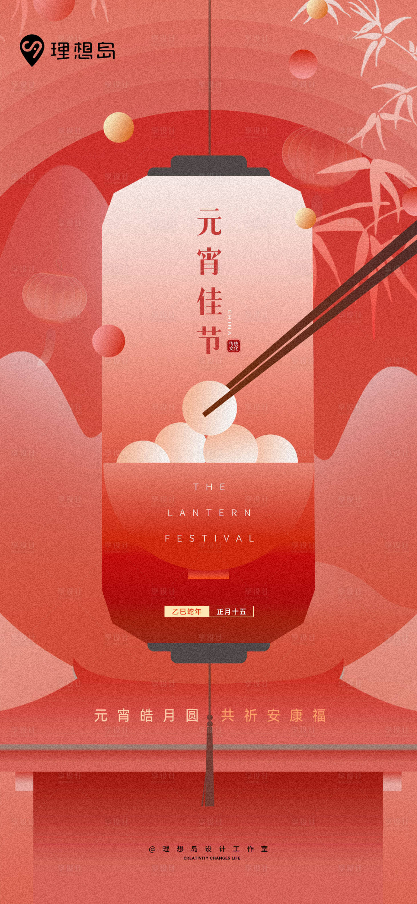 源文件下载【享设计】搜索编号：14860028728805139【元宵节新中式海报】