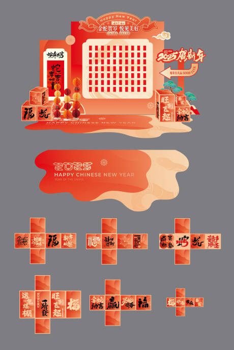 源文件下载【新年春节红包墙】编号：71320028967039660