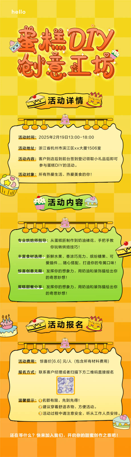 源文件下载【蛋糕DIY创意工坊】编号：52440028925838503