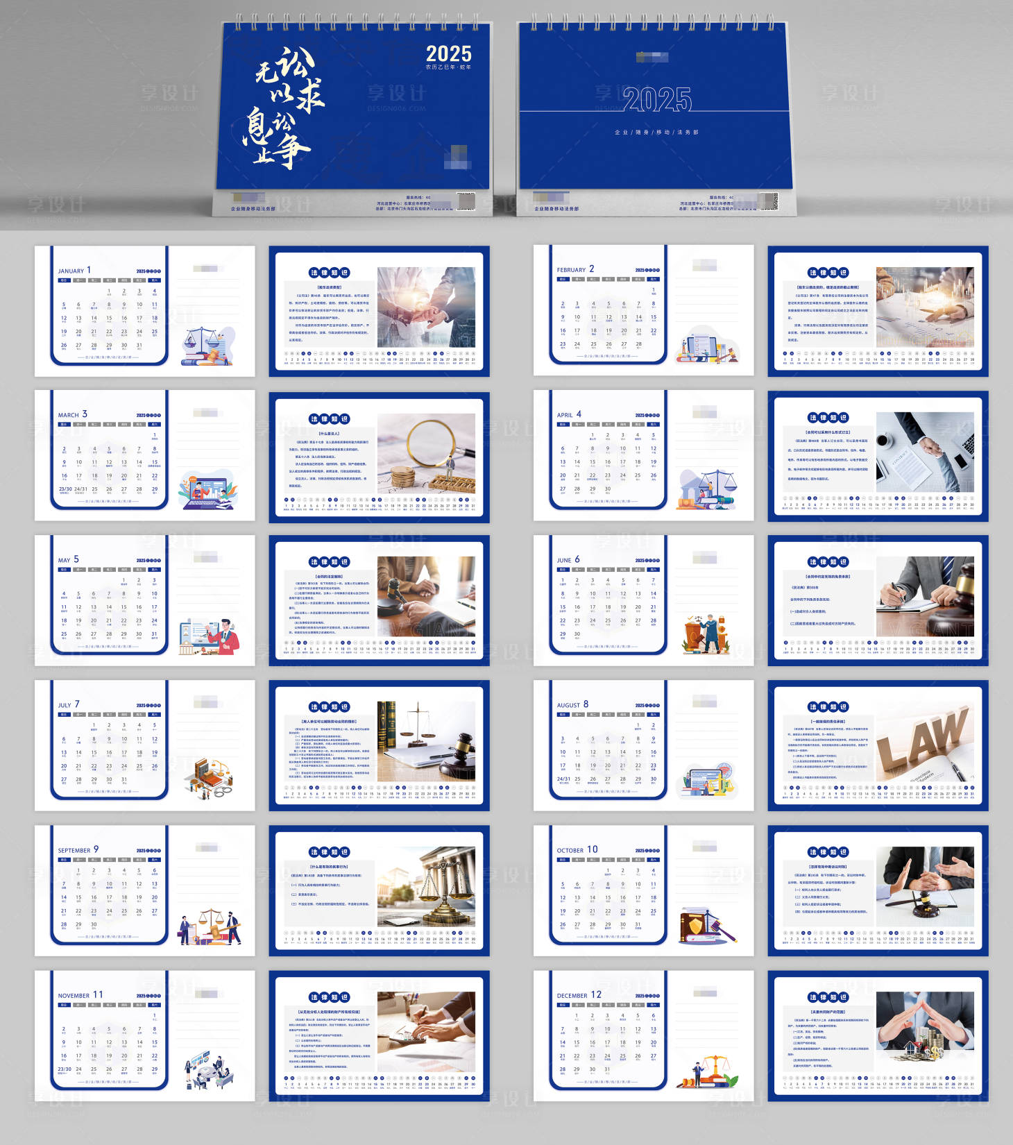 源文件下载【享设计】搜索编号：44050028764901341【2025蛇年台历日历 】