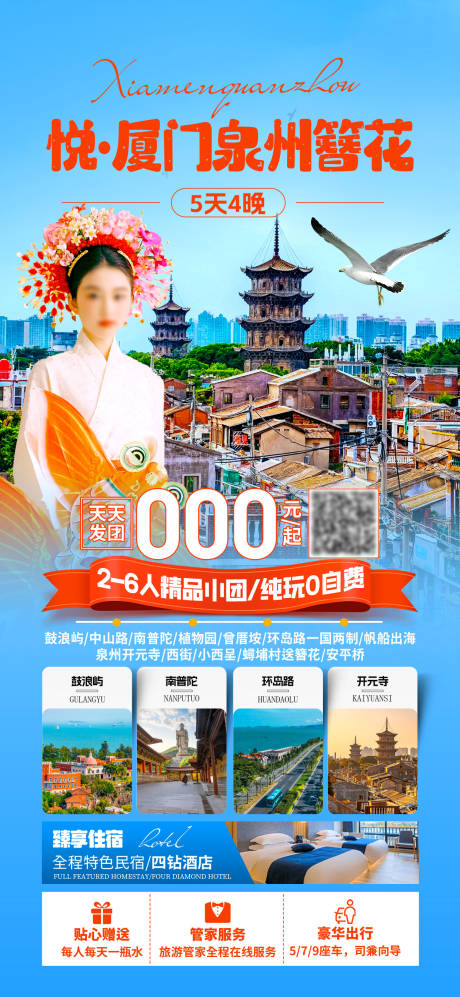 源文件下載【享設(shè)計(jì)】搜索編號：38990028637343077【廈門】