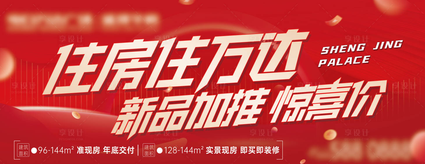 源文件下載【享設(shè)計(jì)】搜索編號：26410028740626232【地產(chǎn)紅金戶外桁架】