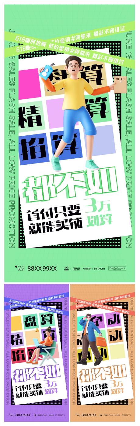 源文件下載【商鋪系列海報(bào)】編號(hào)：20630028697523113