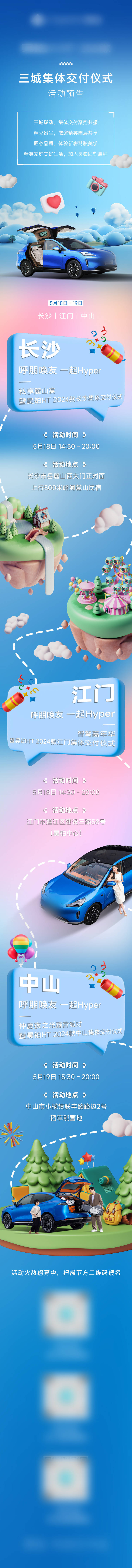 源文件下載【享設(shè)計(jì)】搜索編號：58290028968997328【汽車交付活動長圖海報(bào)】