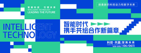 源文件下载【智能科技时代几何背景板】编号：36020028718737928