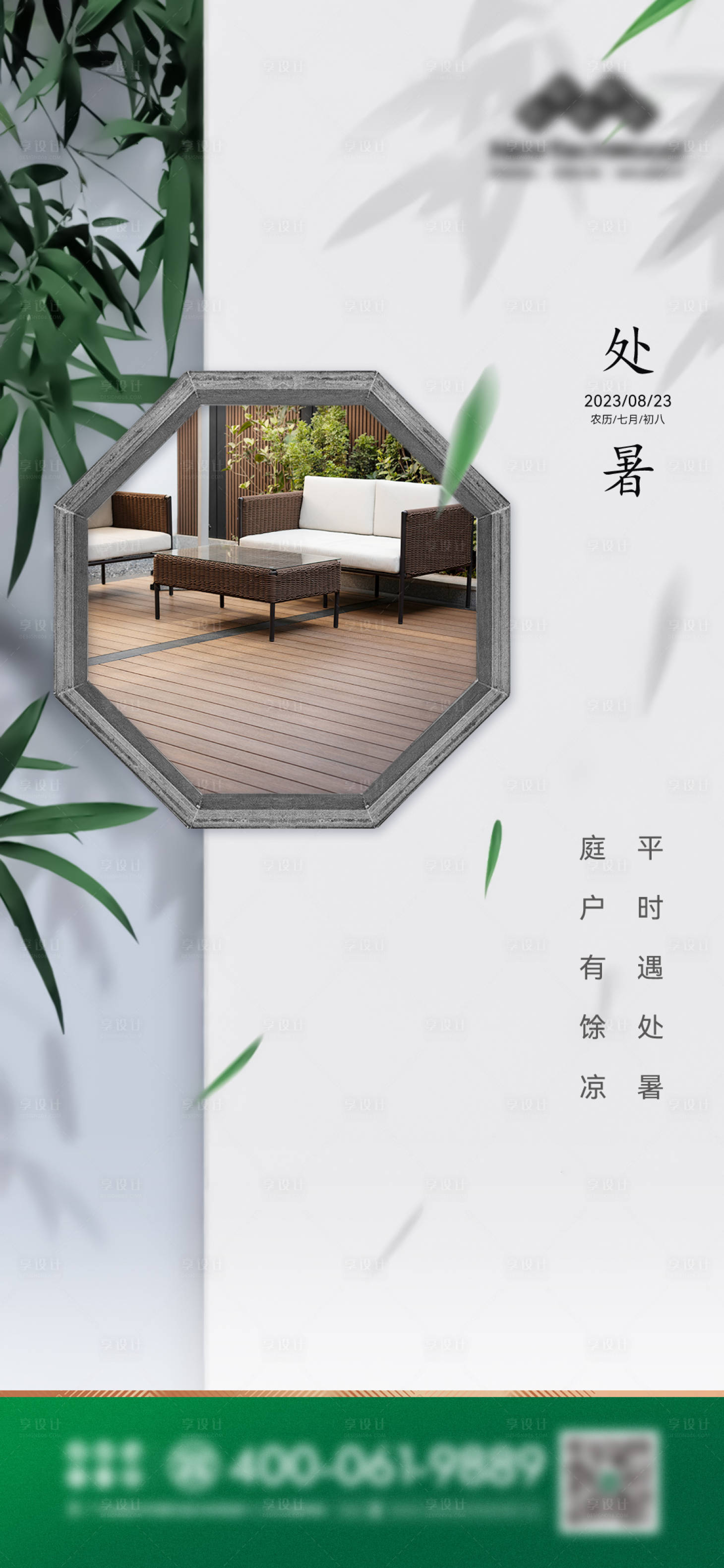 源文件下载【享设计】搜索编号：42460028609481659【二十四节气 】