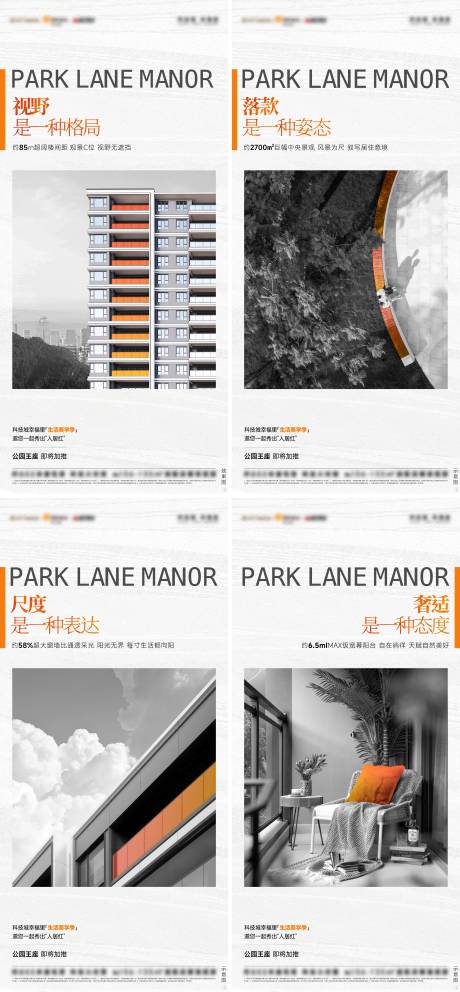 源文件下载【地产洋房实景价值海报】编号：31080028828602313