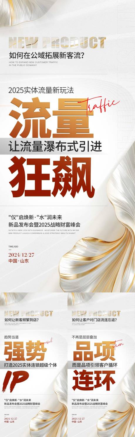 源文件下載【享設計】搜索編號：96940028777941202【招商造勢大字報】