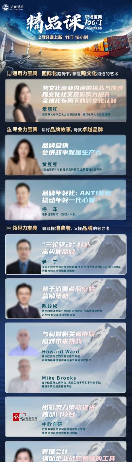 源文件下载【安踏学园会议活动精品蓝色科技智能】编号：35340028852717933