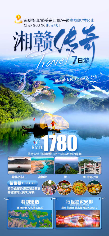 源文件下载【湖南 】编号：85870028968656756