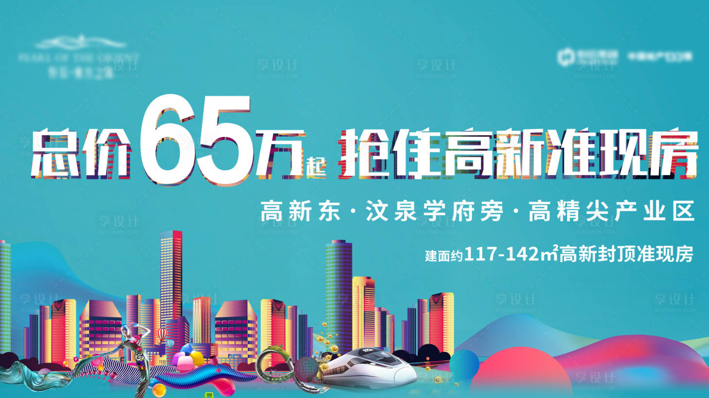 源文件下载【享设计】搜索编号：31410028824285816【活动背景板】