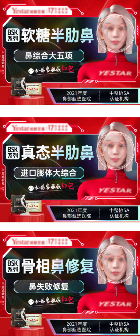 美团大众点评新氧头图主图