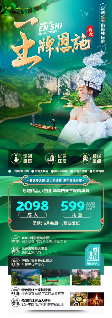 源文件下载【王牌恩施】编号：66670028735489273