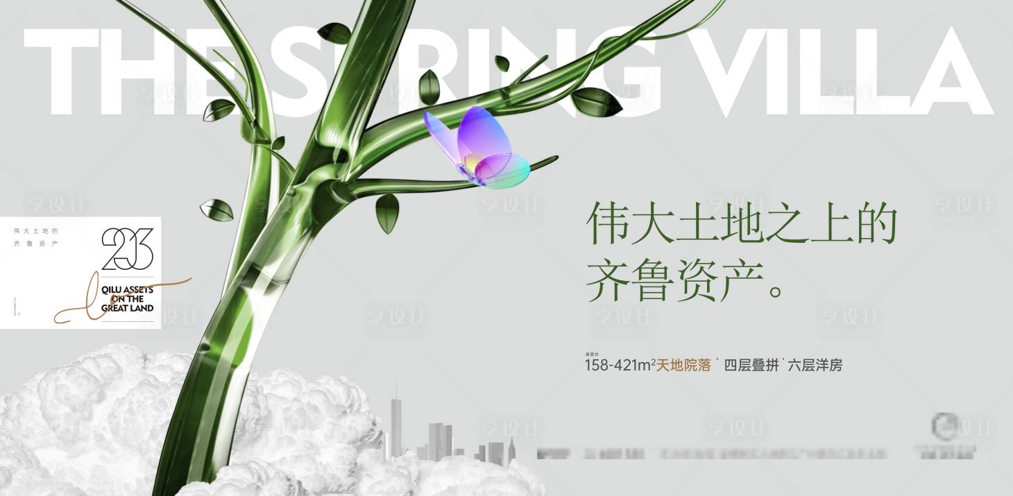 源文件下载【地产气势价值点海报展板】编号：18460028756557391