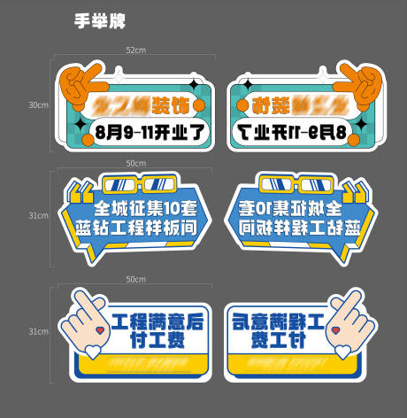 源文件下载【手举牌】编号：96280029046307667