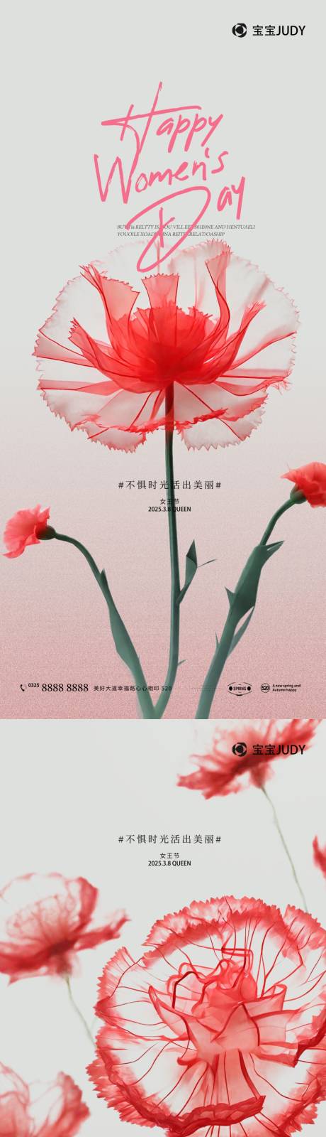 源文件下载【女神节】编号：44610028900265492