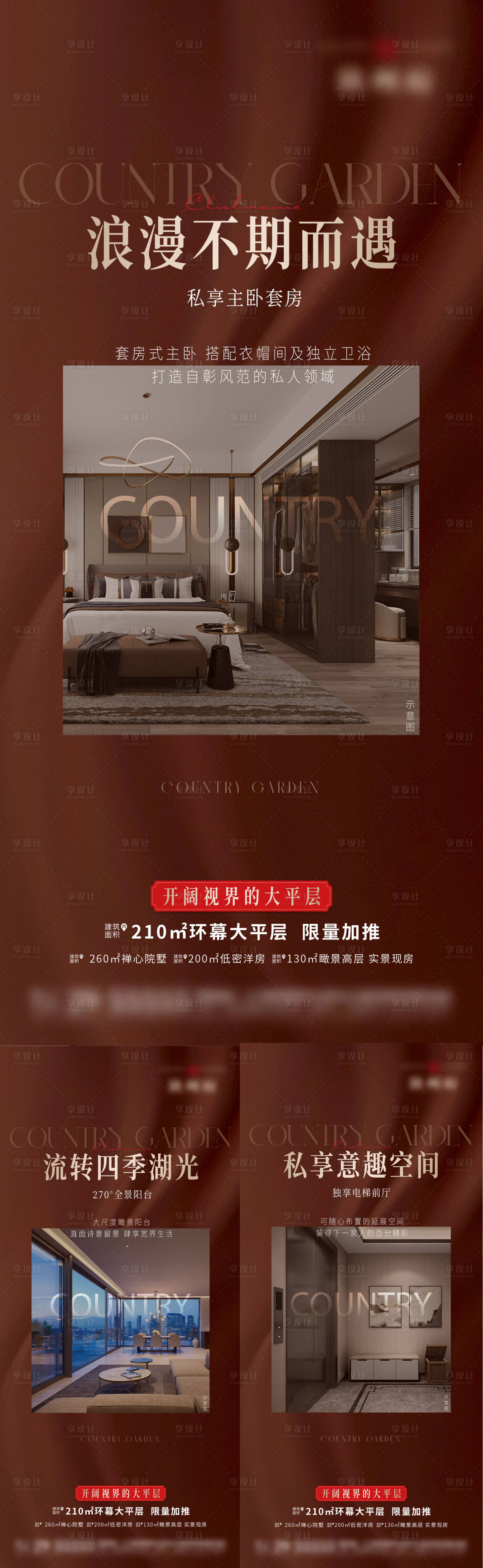 源文件下载【享设计】搜索编号：49880028615862995【户型价值系列】