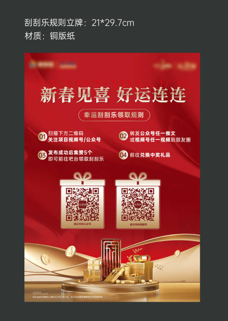 源文件下载【规则立牌】编号：82870028831158196