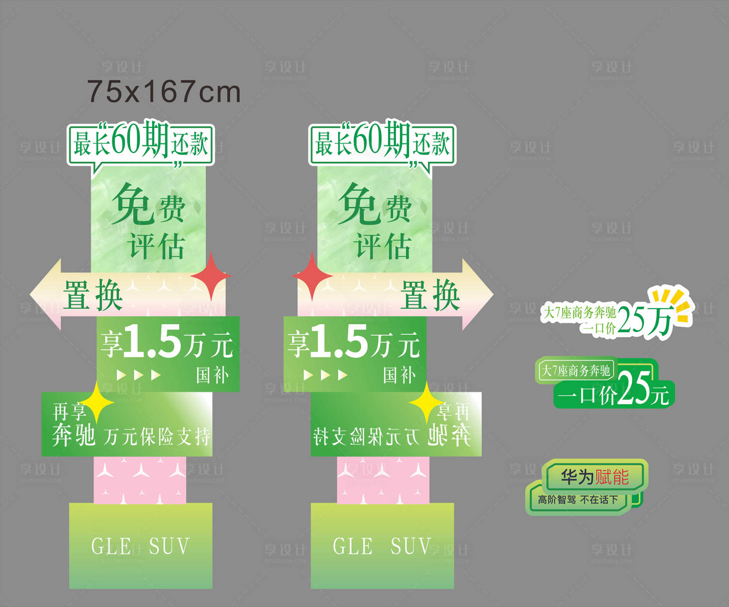 源文件下載【享設計】搜索編號：38410028999715554【春天堆頭美陳】