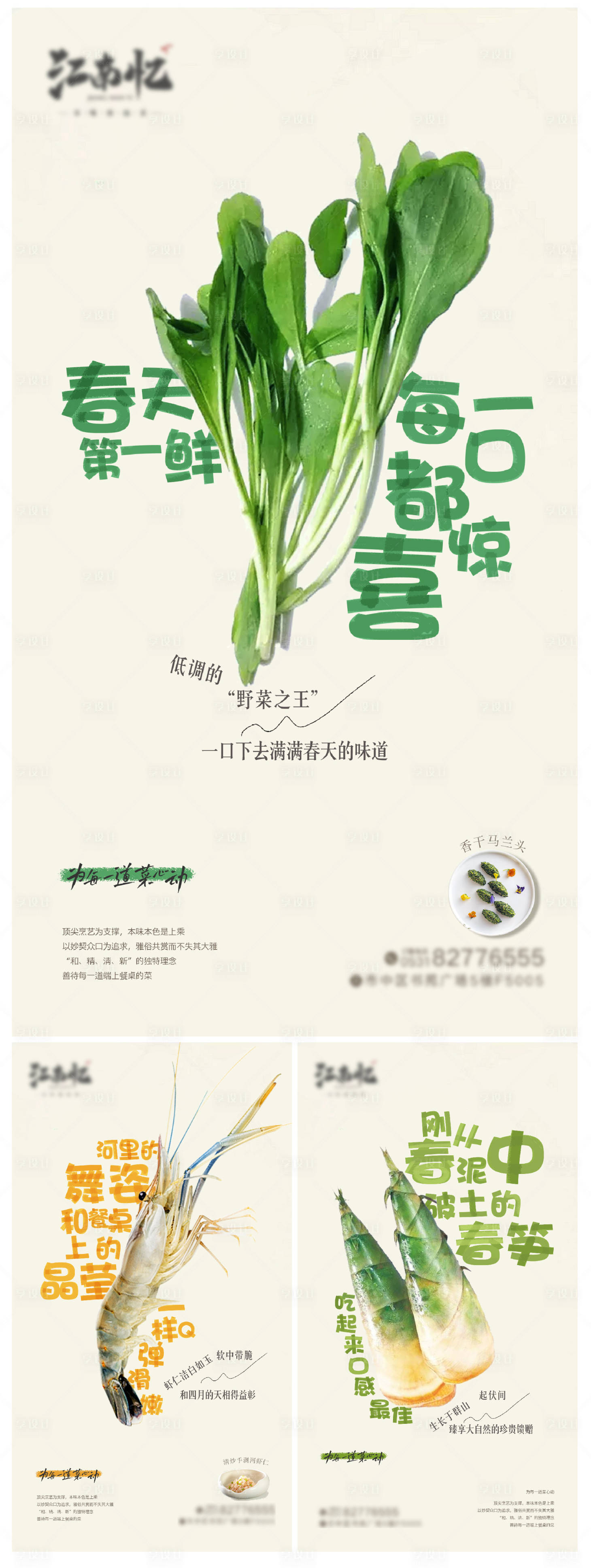 源文件下載【享設計】搜索編號：48890028991732883【餐飲新菜品海報】