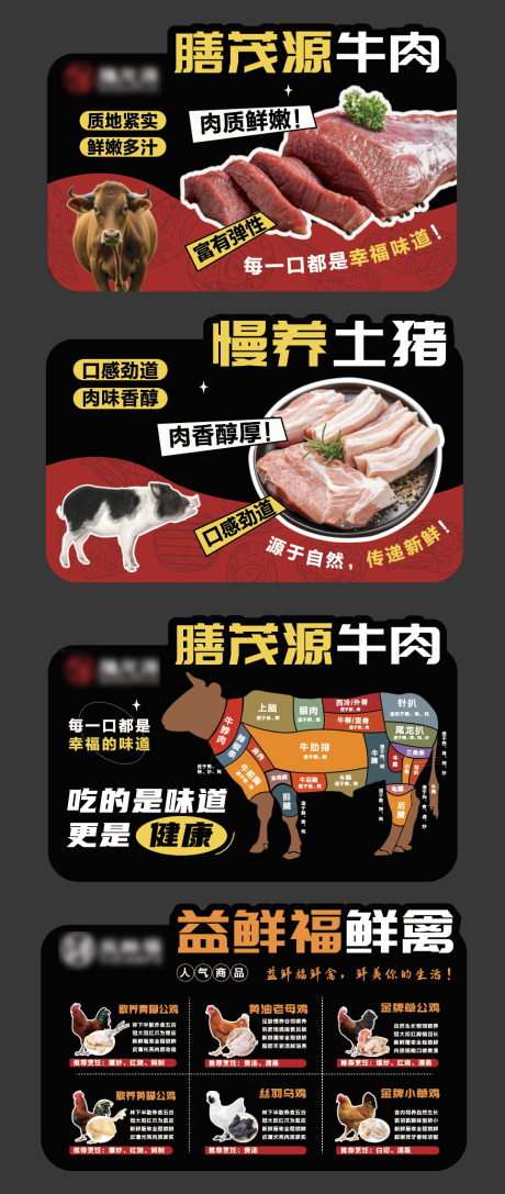 源文件下载【肉类异形牌】编号：48610029058965223