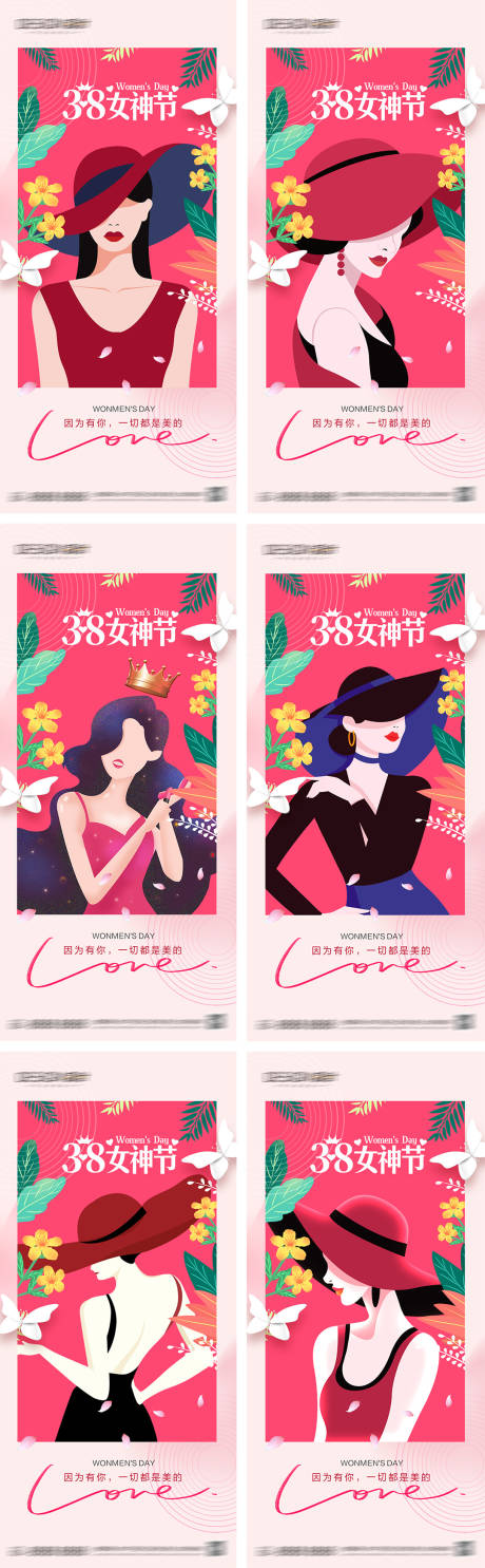 源文件下载【三八妇女节女神节海报】编号：57530028804987311