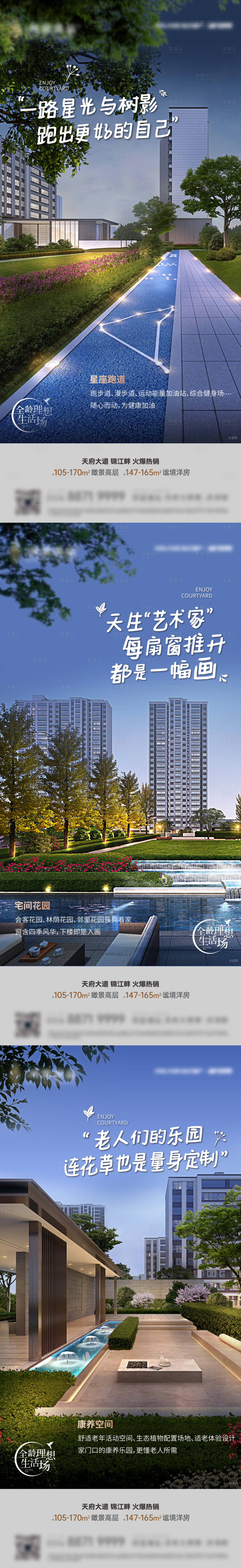 源文件下載【享設計】搜索編號：86760029028667489【住宅產品空間價值貼片海報】